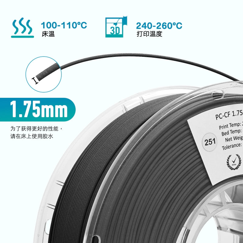 Silver3D PC-CF Filament 1.75mm 1kg