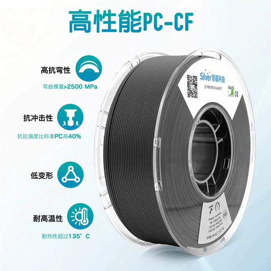 Silver3D PC-CF Filament 1.75mm 1kg
